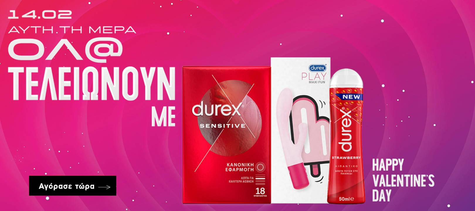 https://dev.healthcorner.gr/Articles/Images/durex feb26_1.jpg